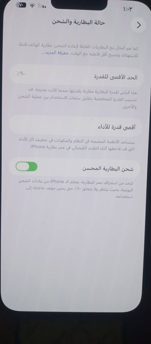 السلام عليكم  ايفون 13
جهاز وتر بروف لا مفتوح ولا مصلح ولا بي اي شخط فقط الفطور البالظهر 
بطارية 90تنسا بالشحن والله اقوى بطارية 
الجهاز رايده ب680وبي مجال للشراي اذا مو شراي لتعبني ولا تراسل
مكاني بغداد الشراي يراسل وتساب
***********

نص مكتوب في الصور:
- ٧٠ ١:٠٢ حول الاسم iPhone < إصدار iOS ٢٦.٦.١ < اسم الطراز iPhone 13 Pro Max رقم الطراز MLF73LL/A الرقم التسلسلي WH7XN626JX انتهت صلاحية التغطية < الأغاني الفيديوهات ١٣ الصور ١:٠٥ التطبيقات ٠ السعة ٢٥٦ غ.ب. متوفرة ٢٣١,٠٤ غ.ب. عنوان Wi-Fi 48:35:2B:DA:F5:D1
- ١٠:٢
- حالة البطارية والشحن
- كما هو الحال مع البطاريات القابلة لإعادة الشحن، بطارية الهاتف قابلة للاستهلاك وتصبح أقل فاعلية مع الوقت. معرفة المزيد...
- ٩٠٪
- الحد الأقصى للقدرة
- هذا قياس لقدرة البطارية مقارنة بقدرتها عندما كانت جديدة. قد تتسبب القدرة المنخفضة بتقليل ساعات الاستخدام بين عملية الشحن والأخرى.
- أقصى قدرة للأداء
- ستساعد الأنظمة المضمنة في النظام والمكونات في تخفيف آثار الأداء التي قد تلاحظها أثناء التقدم الكيميائي في عمر بطارية iPhone.
- شحن البطارية المحسن
- للحد من استنزاف عمر البطارية، يتعلم الـ iPhone من عادات الشحن اليومية، بحيث ينتظر ولا يتجاوز ٨٠٪ حتى يحين موعد حاجتك إلى استخدامه.
- ١:٠٢ ٧٠٪ البطارية آخر شحنة إلى ١٠٠٪: ٦:١٨ ص الاستخدام اليومي ستظهر إحصائيات الاستخدام والمقارنة هنا كلما استخدمت iPhone. قد يستغرق ظهور الإحصائيات الكاملة بضعة أيام. متوسط اليوم ٣٣٪ - ح ن ت ر خ ج س ح نشاط التطبيقات والنظام Instagram 10% على الشاشة: ٢٩د الخلفية: ١٢د الكاميرا ١٠% على الشاشة: ٢٠د الخلفية: ٤د الصور ٣٪ على الشاشة: ٤د الخلفية: ١د