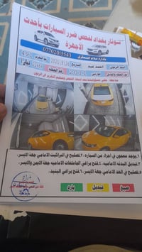فورتي • ٢٠١١ • بغداد