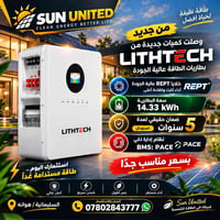 LITHTECH • بطاريات ليثيوم • ضمان ٥ سنوات