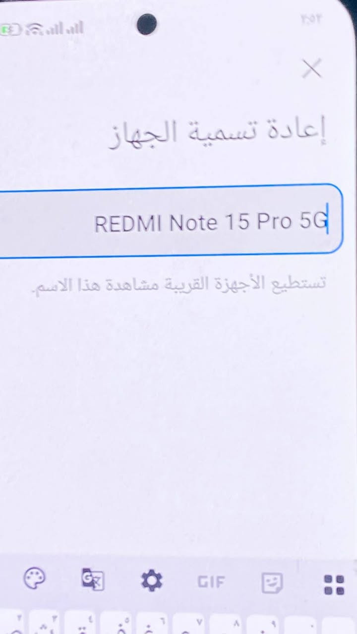 ريدمي نوت ١٥ برو 5G • مع ملحقاته • بابل
