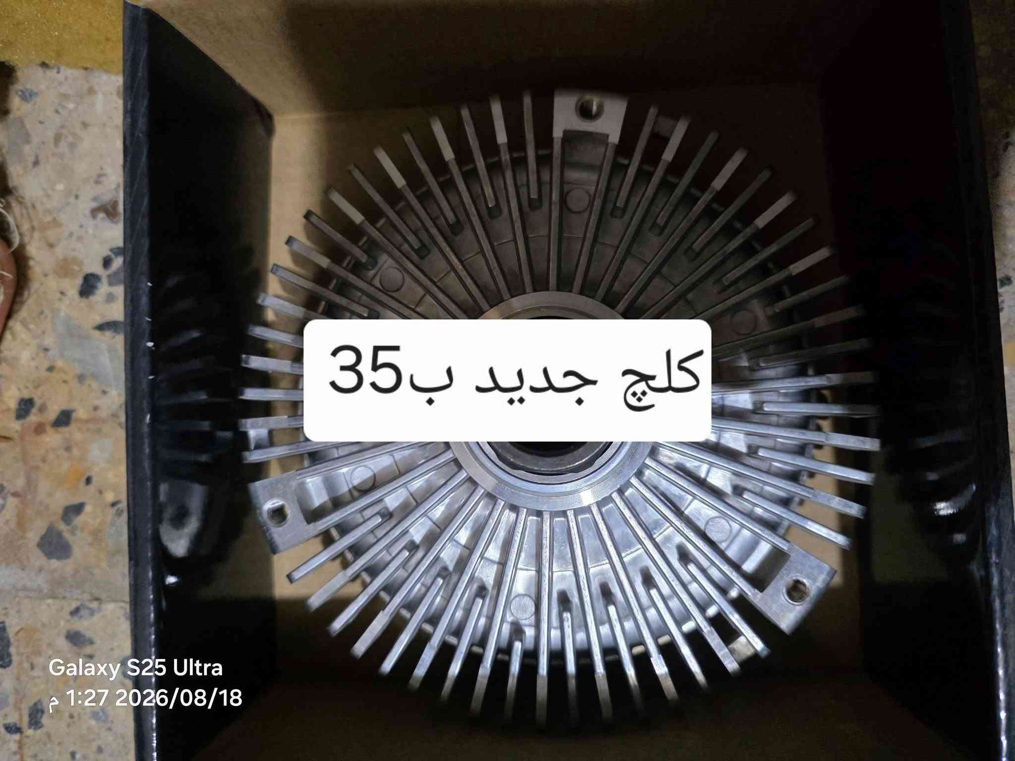 من رخصة مسؤل الگروب
غراض 540 بيهن حاوية وبيهن تفصيخ وكل شرط الشغل والأسعار موضحة بالصور وبالخدمة 
مكاني بابل نادر 3
توصيل ماعندي اعتذر 
متواجد ع النت قليل / ***********  بي واتساب
