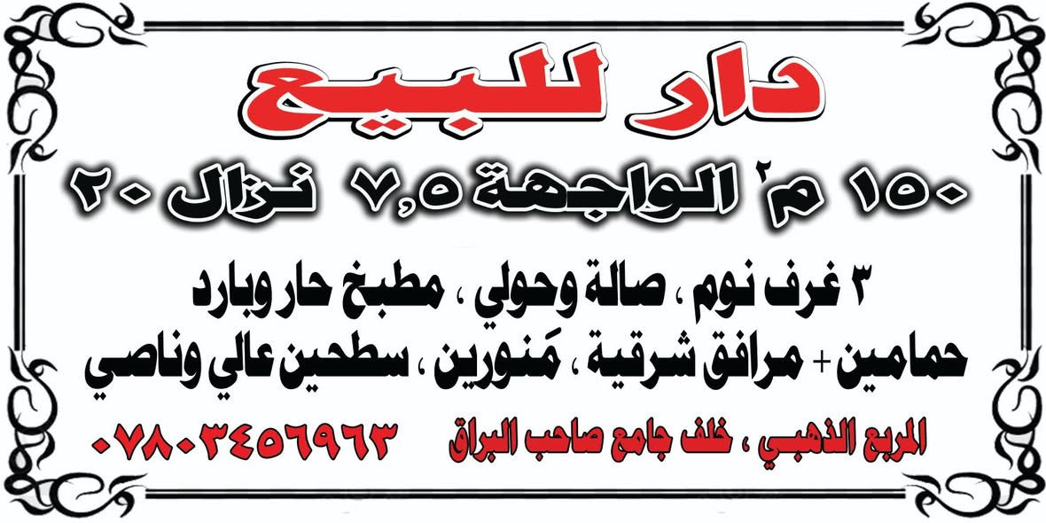 المربع الذهبي • ١٥٠م٢ • ٣ غرف