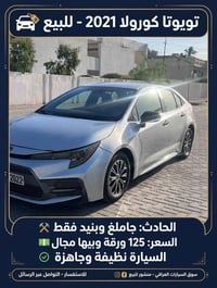 تويوتا كورولا 2021 se للبيع  اللون : سلفر  الحادث : جاملغ وبنيد السيار...