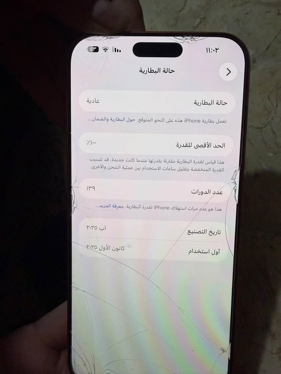 آيفون ١٧ • بطارية ٩٢ • برتقالي
