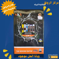 فلتر ٦ مراحل • شمعات SKY • تنقية مياه