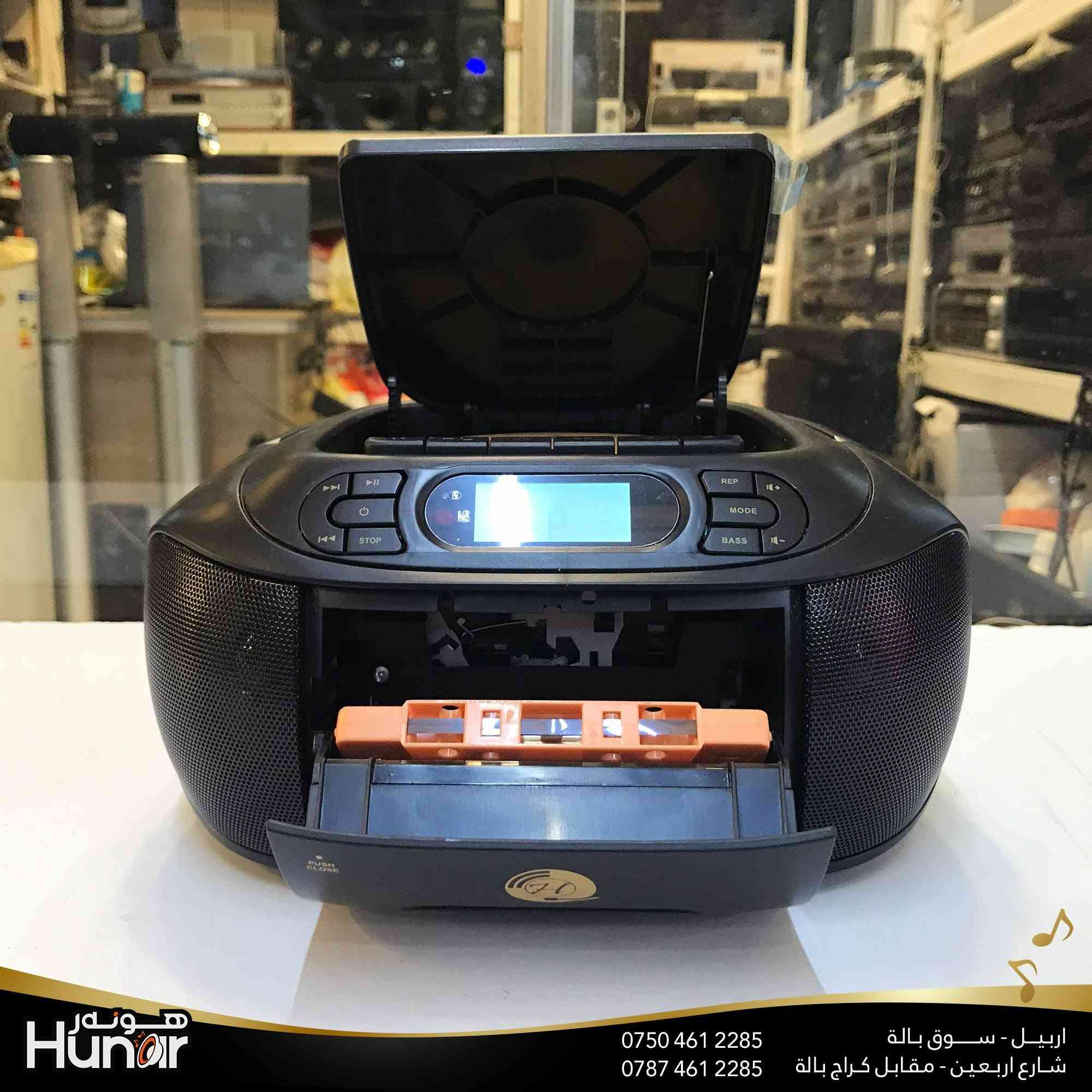 CBO201B Cdboombox Chargger  Cd Cassette USB BT FM AUX
( کوردی • عربي )

🟢توصيل موجود الي جميع المحافضات
🟡گەياندن هەیە بۆ هەموو شوێنێک

🟠مــعـرض هــونـەر
🔸للـصوتــیات(امبلیفایر• سماعة• رادیو• انتیك• مایكروفون)
🔸عــنـوان• اربیل سوق بالة • شارع اربعین
🔸مـوبایـل• ***********
                   ***********

🔵پـێـشانـگای هــونـەر
🔹بۆ ئامێری دەنگی و کارەبایی(ئیمپلیفایر• سەماعە• ڕادیۆ• مایکرۆفۆن)
🔹ناونیـشان• هەولیر • بازاری لەنگەی ٤۰م
🔹مـــۆبـایـل• 
***********
***********

•••••••••••••••••••••••••••••••••••••••••••••••••••
#iraq #kurdistan #duhok #zaxo #hawler #karbala #slemani #erbil #baghdad #kurd #kurdish #akre  #karkuk #kuwait #najaf
#amplifier #audio #subwoofer #sound #music #audiophile #bass #stereo #amplifiers #speaker #soundsystem #speakers
#اربيل #العراق #بغداد
