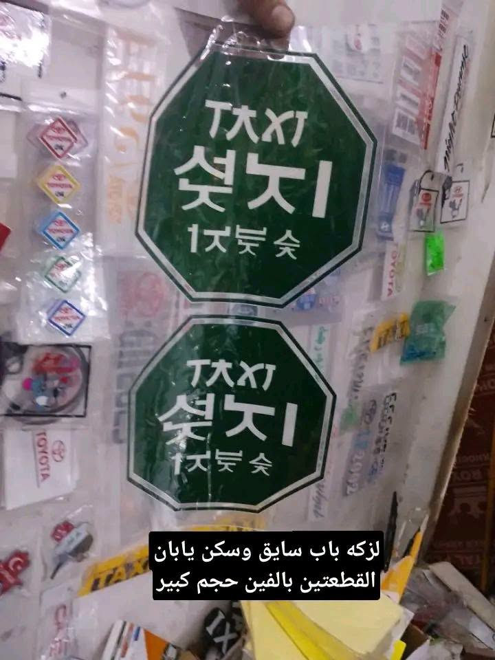 لواصق الاصليه • ضد مي • كماليات محمود كركوك