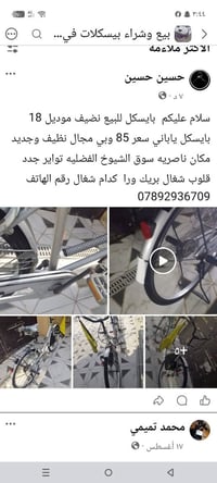 نضيف • حجم ٢٦ • موديل ١٨