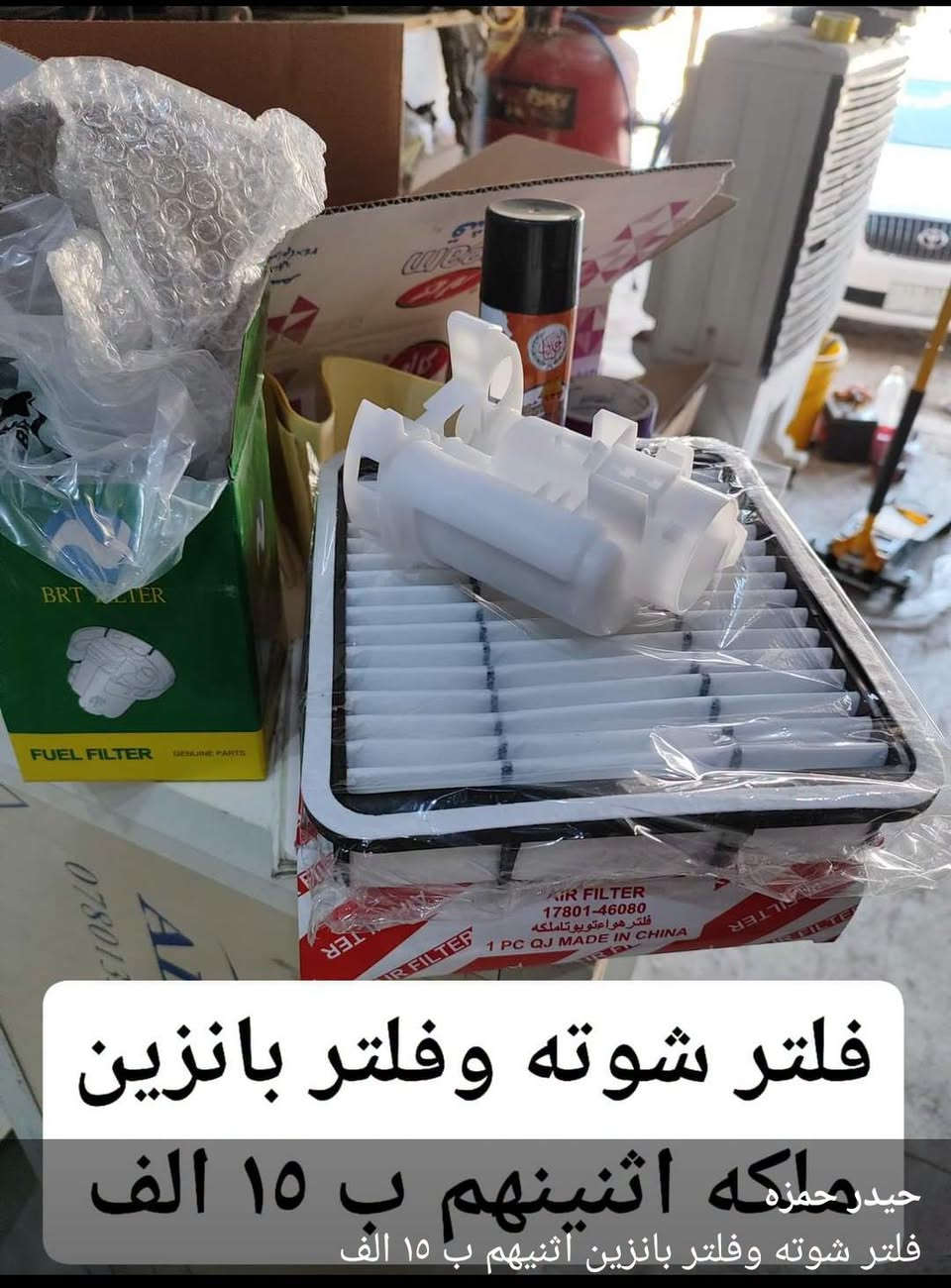 ماجستا ٢٠١٠ • فلتر شوته • فلتر بنزين