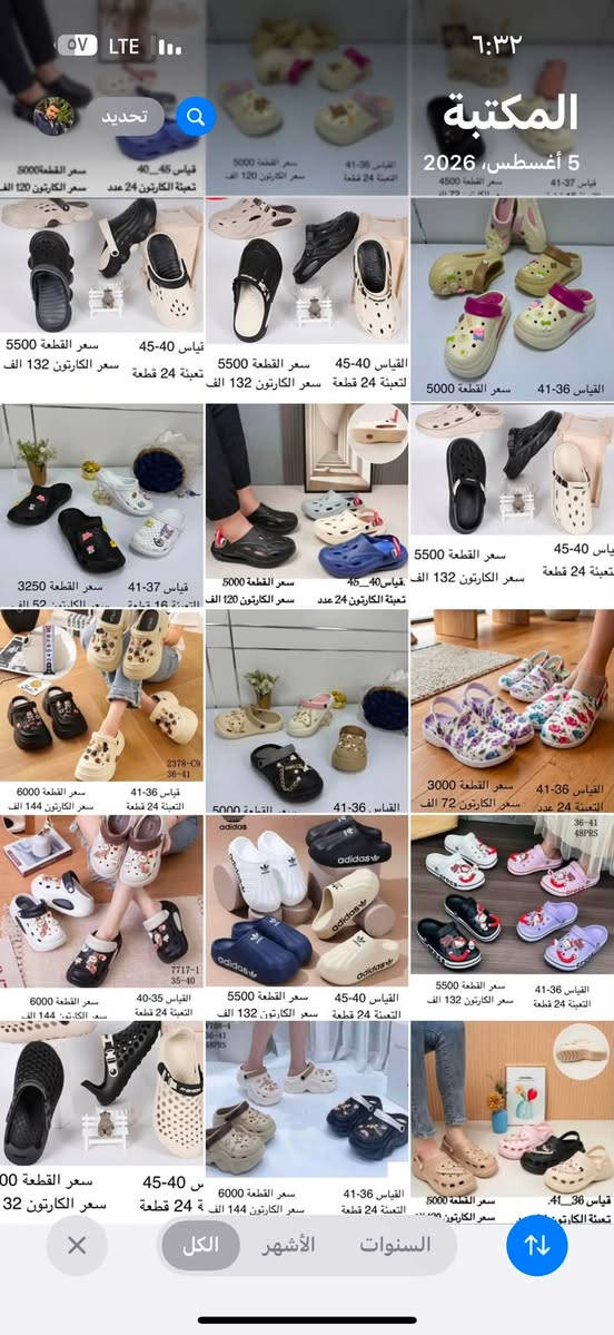 سلام عليكم
يوجد لدينا سليبرات طبية كروكس جملة
توصيل جميع العراق
للمراسلة واتساب ***********
