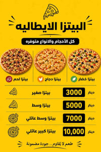 مطعم علي الصغير • شارع30 مقابل دكتورسجاد • توصيل