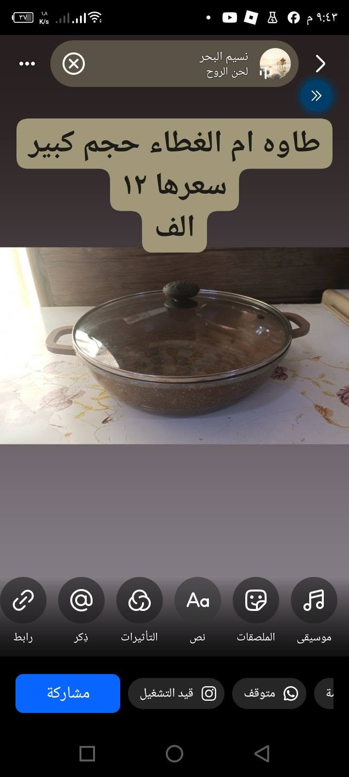 للبيع انواع الفرفوري والجدور والطاوات اشكال تخبل🥰بس افتح الصور 👇 تلكه كل شي وكلاشي 🥰
عندي جديد ومستخدم اخو الجديد وعندي بالباكيت وعندي نظافه وسط ☺️👍كلمن وسعره 
عنواني سليمانيه شارع ستين الشراي يتواصل واتساب اهلا وسهلا بالجميع 🌹 ***********
