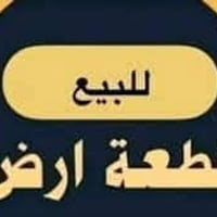 حي الحسين والكرامة • ٢٠٠م • طابو صرف