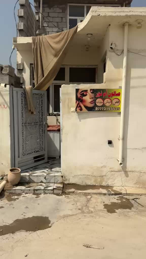 بيت للبيع مساحة 80متر طابو زراعي سند 25 عنوان البيت ديالى بعقوبة ام العظام مدخل شارع السمكري الزهيري للمعلومات مراجعة مكتبنا الكائن في بعقوبة ام العظام الشارع العام او الاتصال على الارقام الظاهرة ***********
***********
