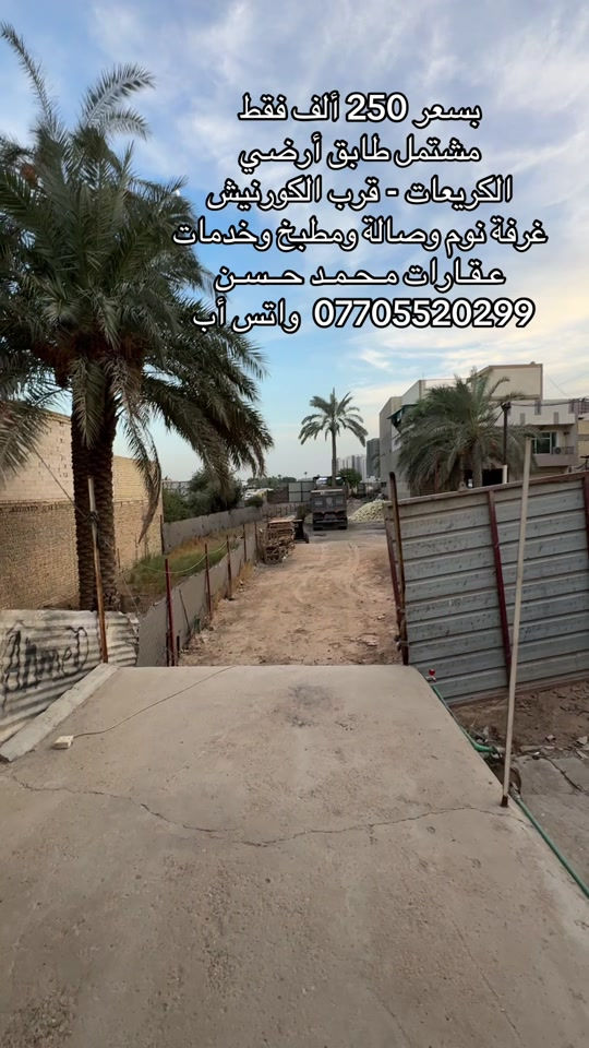 طابق أرضي • الكريعات • ١ غرفة