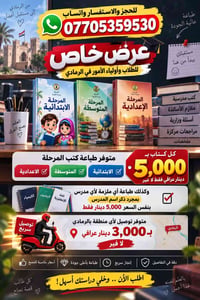 طباعة كتب • طباعة ملازم • توصيل الرمادي