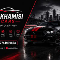 الخميسي • نشر سيارات • بغداد