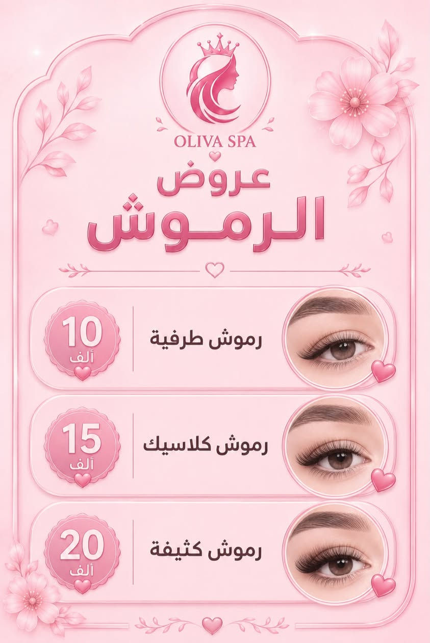 مرحبا بنات فتح صالون جديد بحي اور ل600 شغلهم يجنن ومسوين عروض كلش حلوه لمدة سبوع عن تجربه يستاهلون واحد يسويلهم دعاية واعلان شغلهم ولا غلطة 

العنوان_بغداد_حي أور ل600 تقاطع الفلسطيني فوق أيليا للبصريات 
 للحجز والاستفسار ‭***********‬
