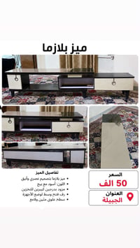 ميز بلازما • حديث • البصرة الجبيلة
