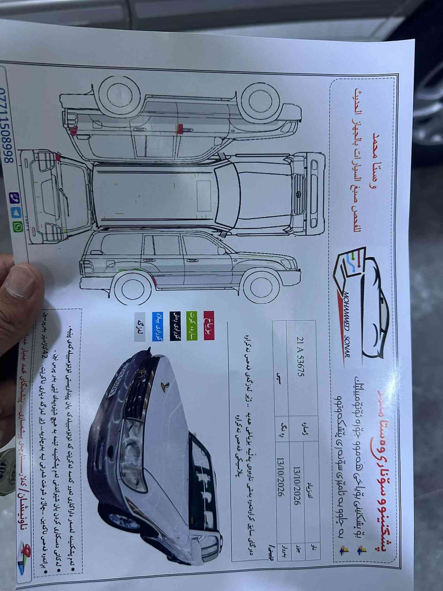 ٢٠٠٥ • فتحة • دبل