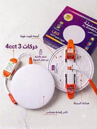 وصول حاوية Led 3D سلمات  ماركة السنبلة ✨  القياسات المتوفرة  (دفن/ظاهر...