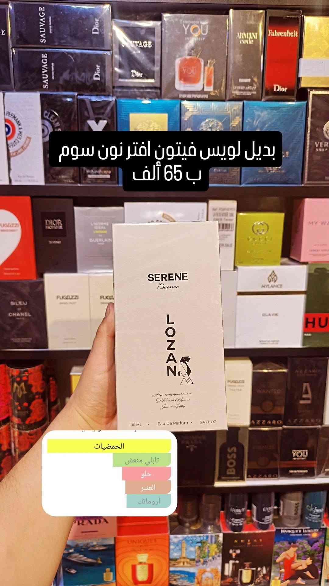 مجموعة عطور • برادا بارادوكس • جورجيو أرماني