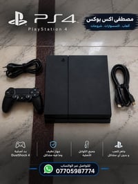 بلي ٤ فات • مهكر 13.52 • جوستك أصلي