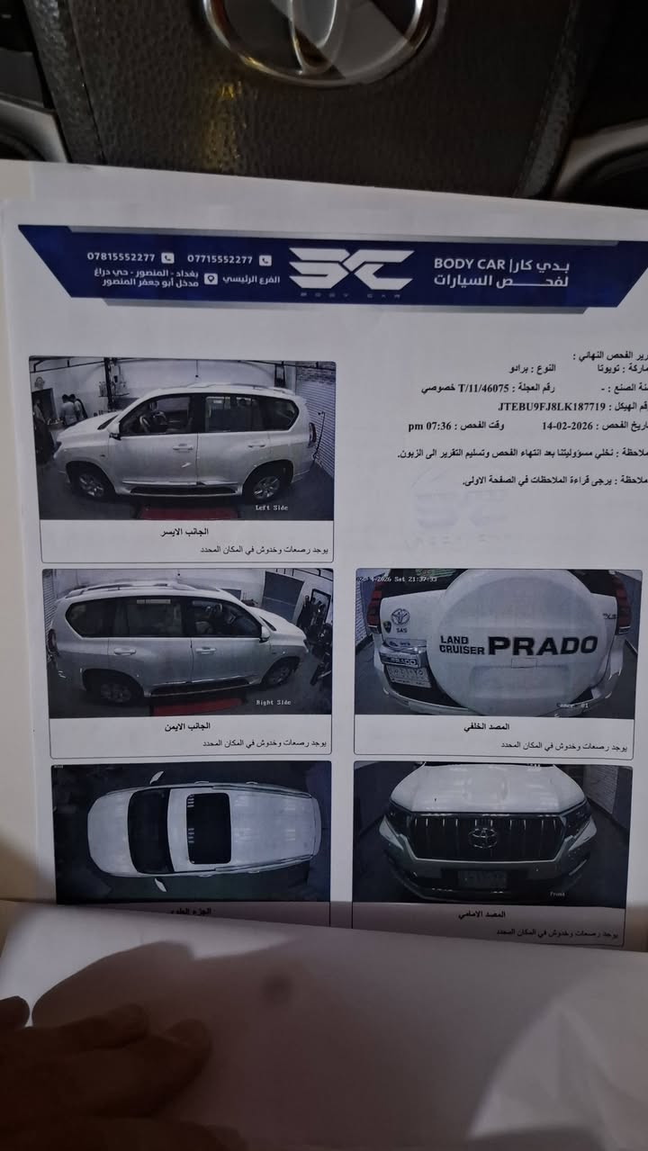 برادو LXS • ٢٠٢٠ • ٨٥٠٠٠ كم