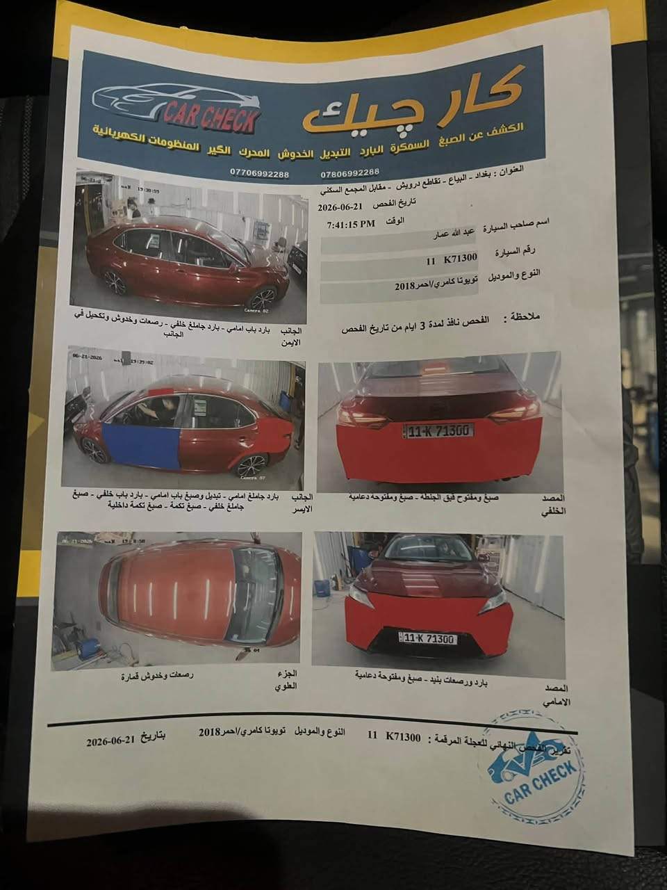 السلام عليكم سياره كامري XSE
موديل 2018 
وارد امريكي حادث امريكا فقط جنطه 
ب عراق جاملغ خلفي اليسار ومبدل باب سايق  موجد سانور 
سيارا بيها خلل بسيط النمره مال كير معلكه   متنزل يعني خلل ب كير  بسيط 
السعر 125 $ 
العنوان بغداد قرب الجزيره 
***********
