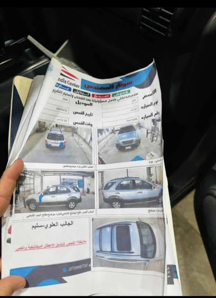 سورنتو 
2006 خليجي
محرك 6 سلندر 3.500 بلادي
فور ويل فول مواصفات
رقم دهوك تريد تحويل او وكاله
سونارها موجود 
سعرها 75
رقم التلفون ***********
مكانها واسط 

✅ تريد تبيع سيارتك بسرعه وبأنسب الاسعار راسل الرقم ***********
