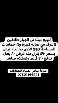 الهليز • ٢١٠م • ٣ غرف