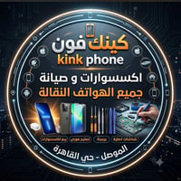 اخوان اي شخص عندة جهاز عاطل ويريد يصلحة يراسلني واتساب 07703977309وباس...
