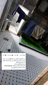 النجف حي الرحمة • ٢٠٠م • بس بياض