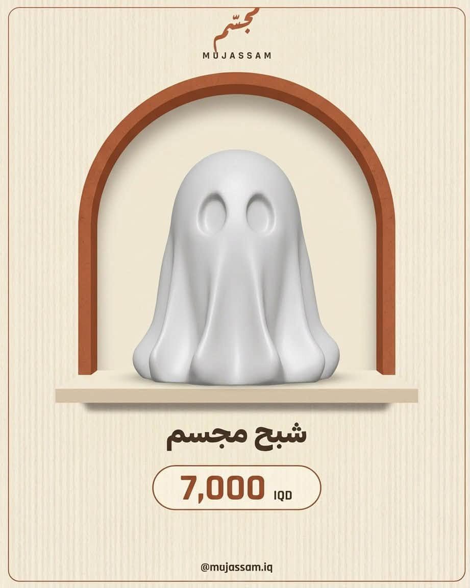 هالووين • أشباح 3D • مجسم قطة