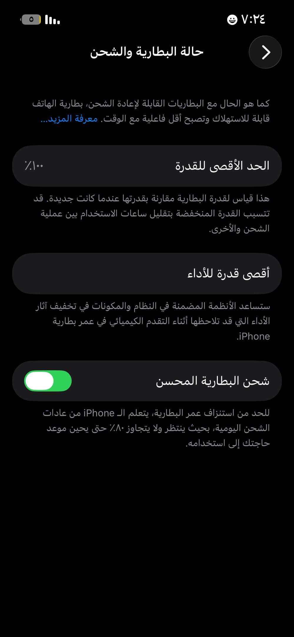 ايفون ١٣ عادي ذاكره ١٢٨ حيل نضيف ملحقات كامله ويه كفرين شفف و اسود بطاريه ١٠٠ ما معلايه