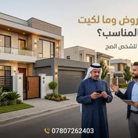 تسويق عقاري • تسويق ومتابعة • وصول للمشتري