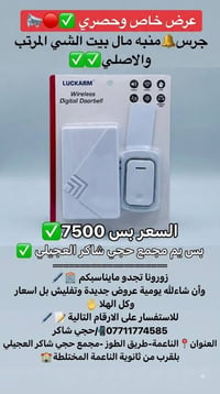 مجمع حجي شاكر • الناعمة • عروض يومية