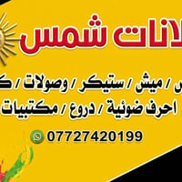 فلكس درجة أولى • تصميم مجاني • قياس حسب الطلب