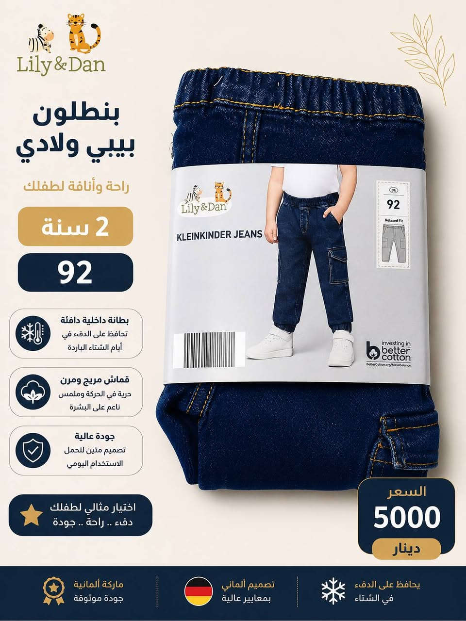 🧸✨ ملابس حديثي الولادة والأطفال من ماركة ALDI الأوروبية ✨🧸

👶 قطن 100٪ — ناعمة ومريحة لبشرة الطفل
🇪🇺 ماركة ALDI الأوروبية
👦 ولادي | 👧 بناتي

🛍️ تتوفر لدينا:
• تراكات
• أوڤرات كاملة
• أوڤرات طباكة
• بجايم
• فساتين
• بنطلونات جينز

📏 الأعمار: من يوم واحد إلى سنتين

📞 للطلب والاستفسار:
***********

🌸 تشكيلة جميلة ومميزة لأطفالكم 🌸
