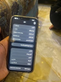 آيفون 13 برو ماكس • ٢٥٦ • شاشة مبدلة