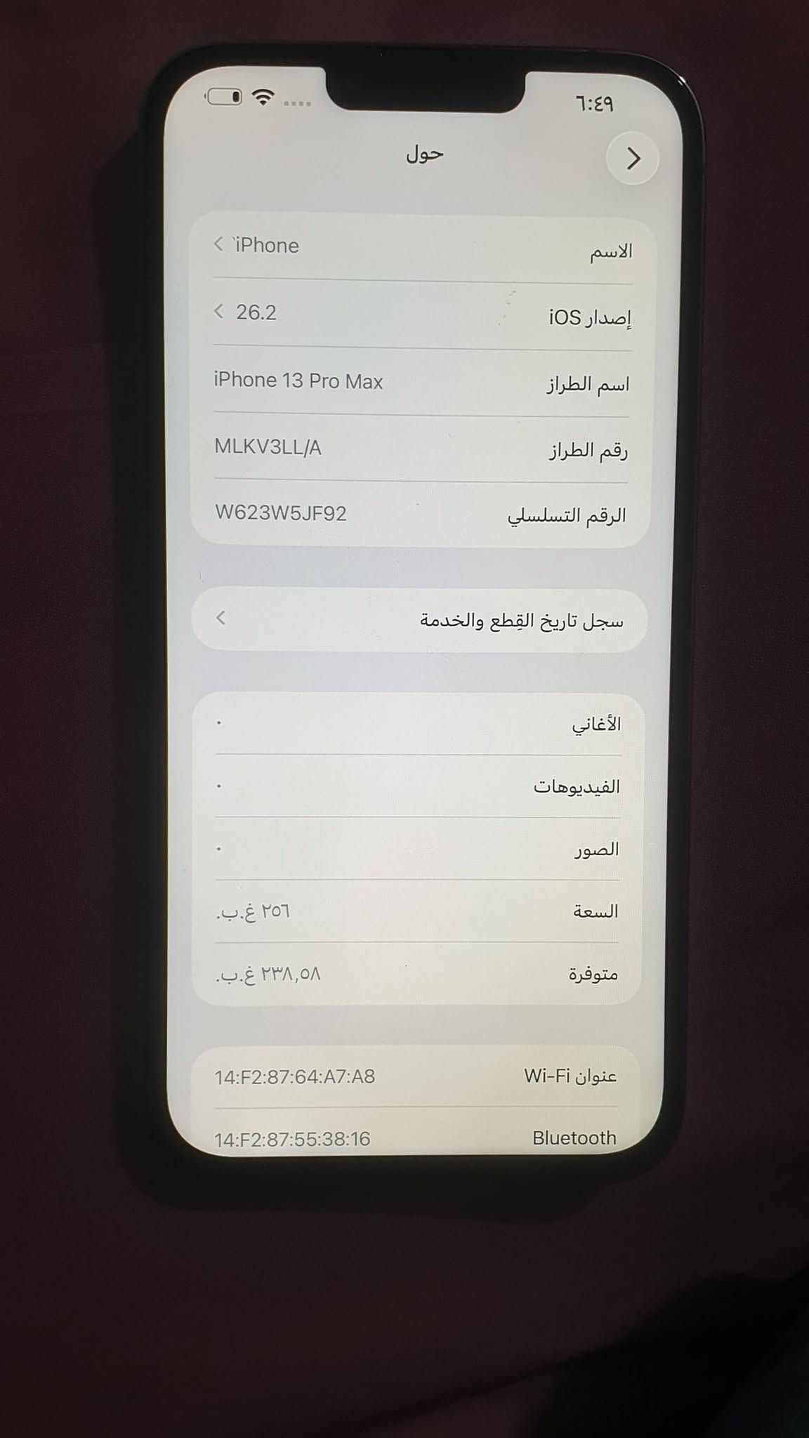 اقره منشوره وشوف صور سلام عليكم ايفون 13 برو ماكس ذاكره 256 نموذج m نضافه 95 جهاز مبدل شاشه وبطاريه وكامره جهاز كله شغال شحن نت مخابره تصال كاميرته صوته بصمته هزازه كل نقص مابي سعر 375 الف قفل قفل قفل غير قابل العمله مكلف بل نشر مكاني بغداد بصمه شغاله *********** جهاز كلش نضيف

نص مكتوب في الصور:
- ٦:٤٩
- حول
- الاسم
- iPhone
- إصدار iOS
- 26.2
- اسم الطراز
- iPhone 13 Pro Max
- رقم الطراز
- MLKV3LL/A
- الرقم التسلسلي
- W623W5JF92
- سجل تاريخ القطع والخدمة
- الأغاني
- الفيديوهات
- الصور
- السعة
- ٢٥٦ غ.ب.
- متوفرة
- ٢٣٨,٥٨ غ.ب.
- عنوان Wi-Fi
- 14:F2:87:64:A7:A8
- Bluetooth
- 14:F2:87:55:38:16
- ٦:٥٠ القطع والخدمة تجمع Apple سجل تاريخ القطع والخدمة، وهذا السجل يعرض معلومات عن هذا الـ iPhone وحالته وتفاصيل إصلاحه. معرفة المزيد... يتوفر تكوين البطارية تم اكتشاف بطارية جديدة. يرجى إعادة التشغيل لتكوين البطارية الجديدة لهذا الـ iPhone. معرفة المزيد... إعادة التشغيل والانتهاء من الإصلاح سجل تاريخ الخدمة الكاميرا غير معروف الشاشة غير معروف