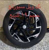 تك ويل • سبورتج • حجم ١٩