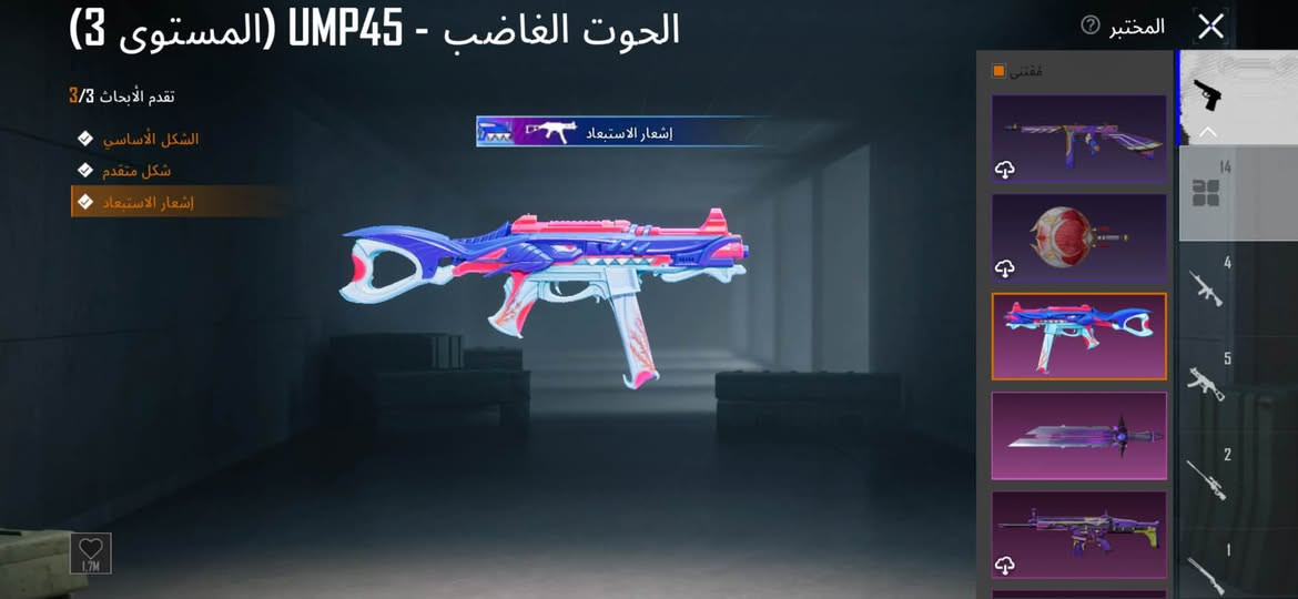 حساب ببجي قوي كلشي موضح بلصور
مكاني البصرة الزبير -الشعيبة 
14 سلاح يطور 
 + شعر البنت كصايب 
الغواص بي وبعد هواي شغلات الحساب مرتب
ومفور ثلجي  ماكس
القناص ام 24 كل مسج 
بعد اسلحة كل مسج
مستوى حساب 73
الباقي موضح بلصور وبي شغلات قديمة 
الربط بريد داخلي فقط ويتغير بنفس الحظة
سعر الحساب -(175  وبي مجال)
تجي يمي وسلمك الحساب  
رقمي / ***********

نص مكتوب في الصور:
- المختبر
- M416 - النهر الجليدي (المستوى 7)
- تقدم الأبحاث 7/7
- الشكل الأساسي
- تأثير مميز عند الاستبعاد
- شكل متقدم
- إشعار الاستبعاد
- تأثير إصابة
- الشكل النهائي
- صندوق الغنائم
- الفوهة
- الرؤية
- المخزون
- مخزن ذخيرة
- المقبض الأمامي
- البيانات إعدادات الخصوصية نظام النقاط مصدر النقاط معلومات أساسية الإحصائيات سجل المسيرة المجموعات المستوى قاعة العرض خزينة إنجاز المجموعة الشرف واجهة الشاشة الرئيسية لترى مستوى مجموعتك ومكافآتك المستوى 53 جامع من النخبة 13 4272/4445 أكثر لبلوغ المستوى 54 173 0 GILT 0 UP 14 SUPERCAT 0 0 51 374 420 المسيرة الموسم 51 52 53 54 55 30 10 جمع الكل
- الحوت الغاضب - UMP45 (المستوى 3) تقدم الأبحاث 3/3 الشكل الأساسي شكل متقدم إشعار الاستبعاد إشعار الاستبعاد المختبر
- آثار لعنة التنين - ساطور (المستوى 3)
- تقدم الأبحاث 3/3
- مقتنى
- 644.3K