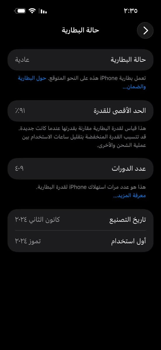 سلام عليكم شباب 
ايفون 15 برو ماكس 
ذاكرة 256

 
🔋٩١ جهاز ماستر سعر 1.100 وبي مجال رقم *********** ع
عنون بلديات 
بلادي
