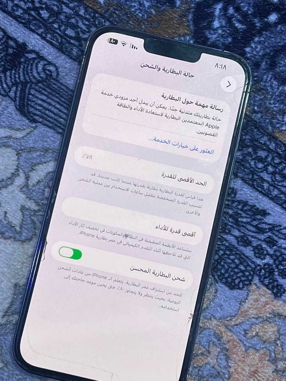 السلام عليكم جهاز ايفون 13برو ماكس مكفول وتر بروف ذاكرة 256بطاريه 78 السعر700وبي مجال العنوان بصره الهارثه رقم الهاتف ***********
((ملاحضه مكلف بنشر ))
