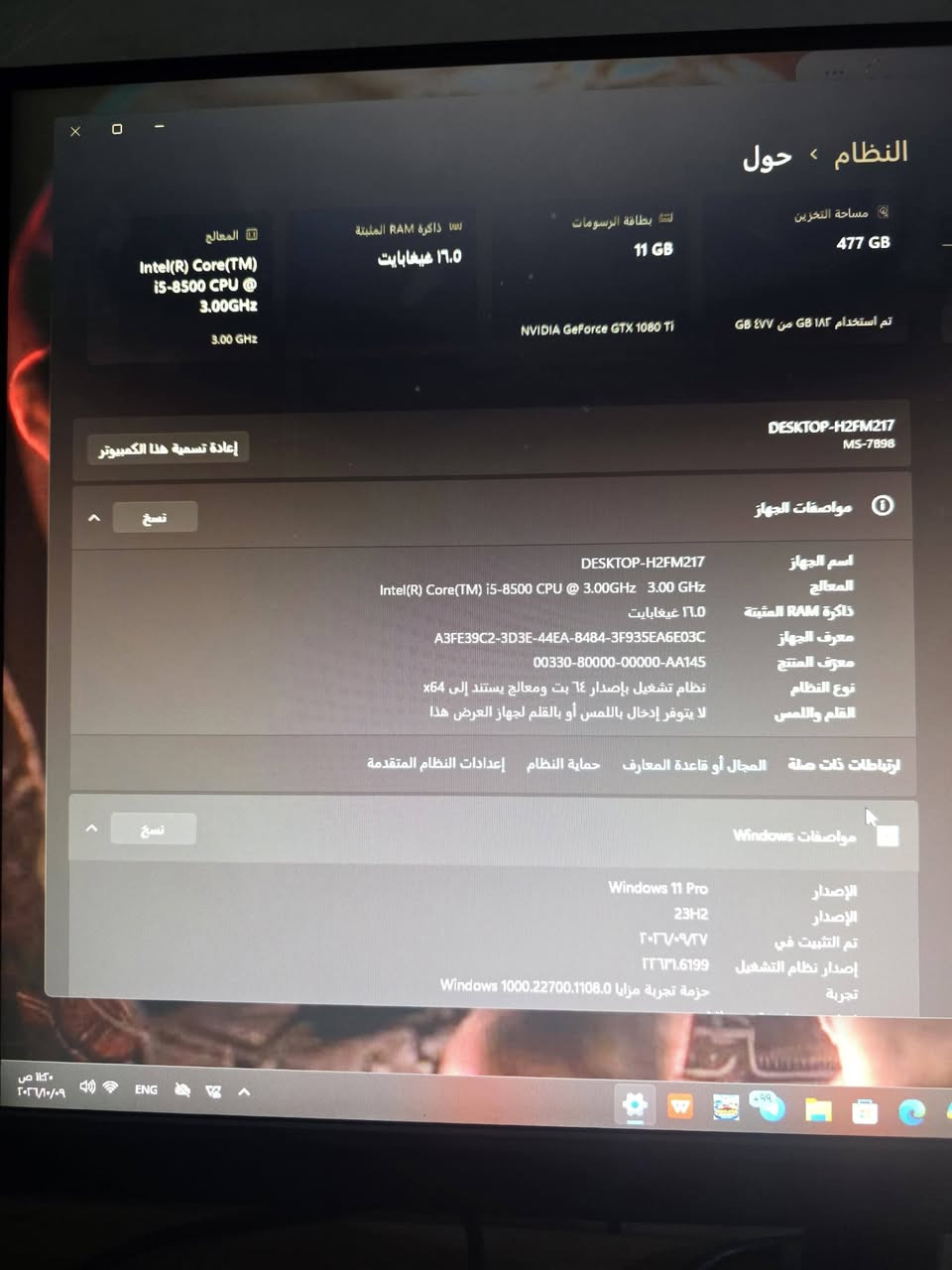 GTX 1080 Ti • i5-8500 • بملحقات
