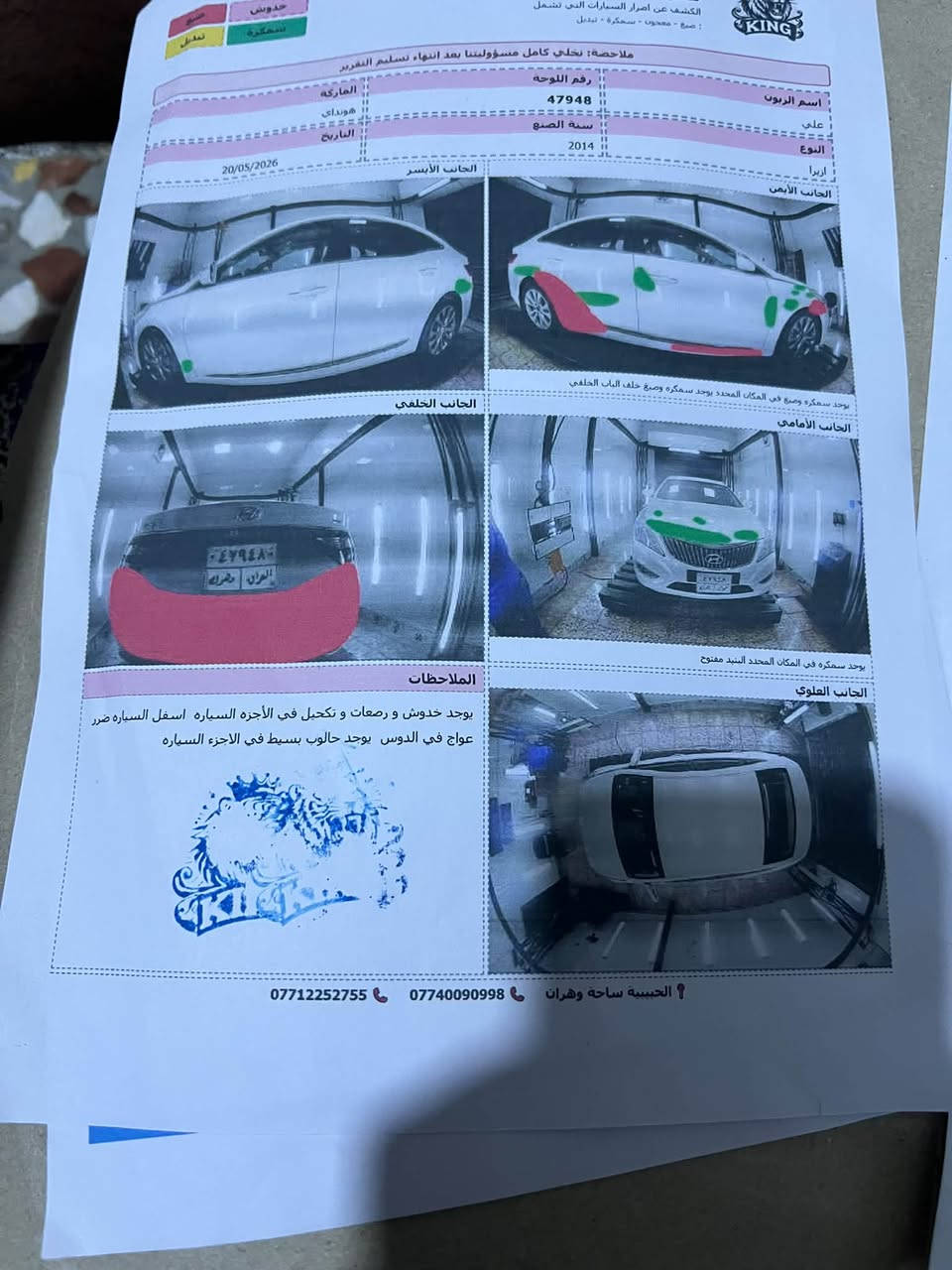 ازيرا ٢٠١٤ • V6 ٣٠٠٠ • رقم دهوك