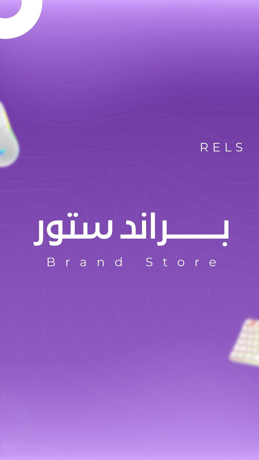 فلاش تخزين • براند ستور • كربلاء