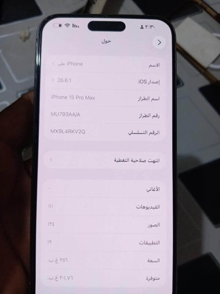 آيفون 15 برو ماكس • ٢٥٦ • بطارية ٨٤٪