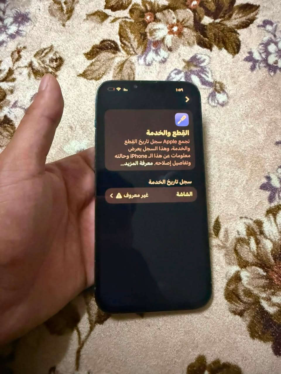 13 Pro Max
بطارية 88
ذاكرة 128
جهاز مبدل شاشة فقط 
شاشة اصلية 3 خيرات 
جهاز ضهره نضيف 
شخط مابي 
كامل ملحقات مع كارتون الاصليه 
الاتصال ***********
السعر 550
